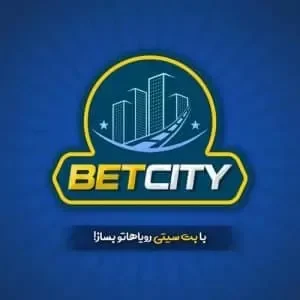 سایت شرط بندی بت سیتی (betcity)