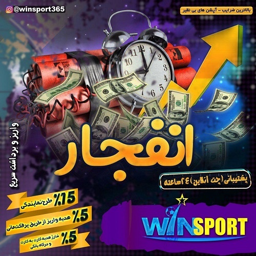 winsport365