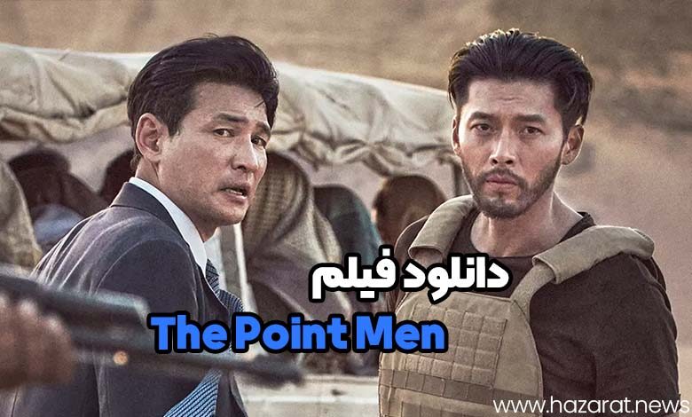 دانلود فیلم the point men