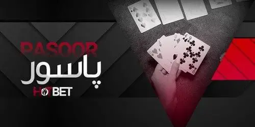 hotbet سایت پیش بینی