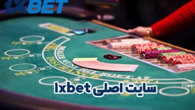 سایت اصلی 1xbet