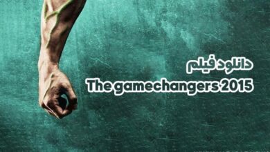 دانلود فیلم the gamechangers 2015