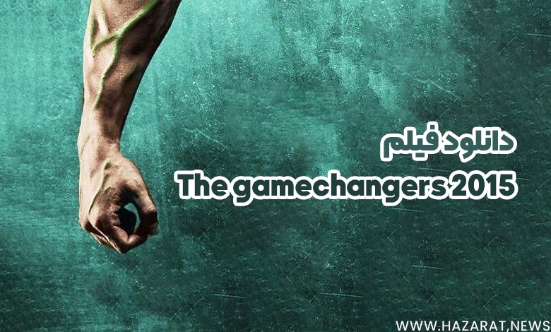 دانلود فیلم the gamechangers 2015