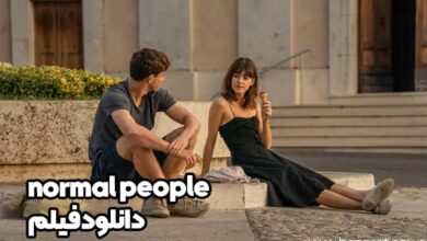 دانلود فیلم normal people