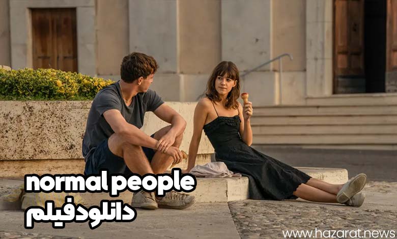 دانلود فیلم normal people