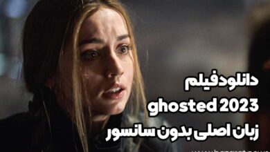 دانلود فیلم ghosted 2023 زبان اصلی بدون سانسور