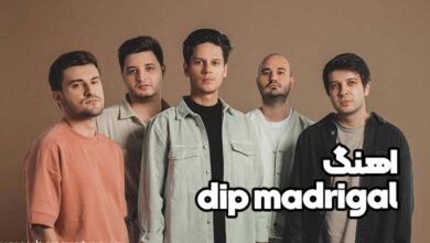 اهنگ dip madrigal