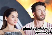 دانلود فیلم ghosted بدون سانسور