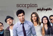 دانلود فیلم scorpion