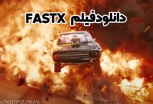 دانلود فیلم fast x