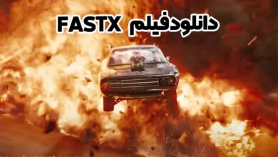 دانلود فیلم fast x