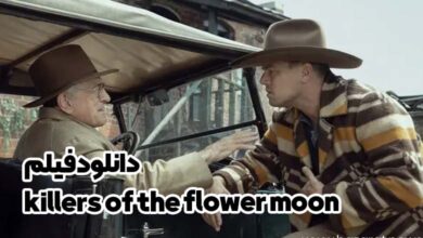 دانلود فیلم killers of the flower moon