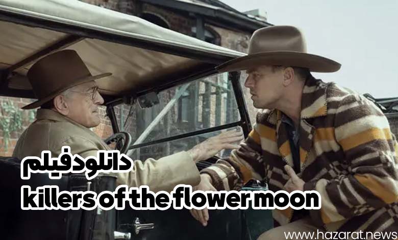 دانلود فیلم killers of the flower moon