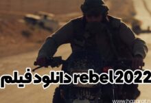 دانلود فیلم rebel 2022