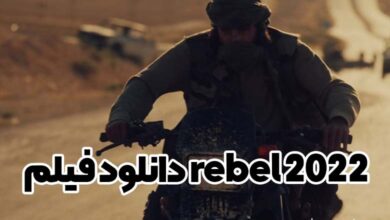 دانلود فیلم rebel 2022