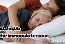 دانلود فیلم the immaculate room