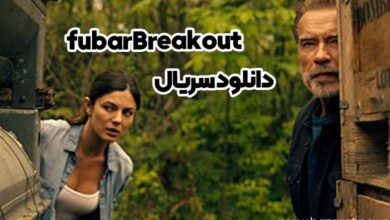 دانلود سریال fubarBreakout