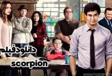 دانلود فیلم scorpion