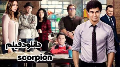 دانلود فیلم scorpion