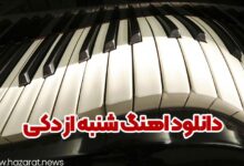 دانلود اهنگ شنبه از دکی