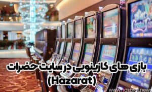 حضرات (Hazarat)