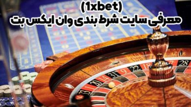 سایت اصلی 1xbet