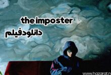 دانلود فیلم the imposter