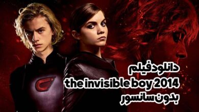 دانلود فیلم the invisible boy 2014 بدون سانسور