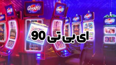 ای بی تی 90