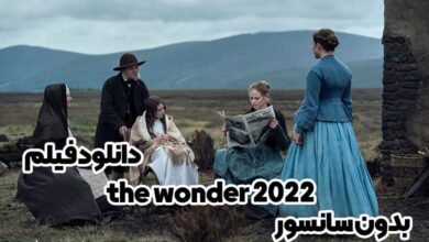 دانلود فیلم the wonder 2022 بدون سانسور