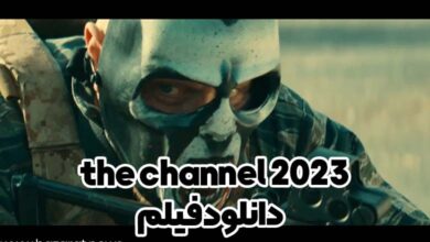 دانلود فیلم the channel 2023