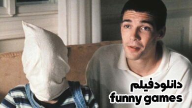 دانلود فیلم funny games