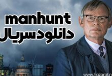 دانلود سریال manhunt