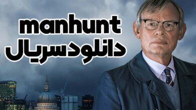 دانلود سریال manhunt