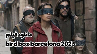 دانلود فیلم bird box barcelona 2023