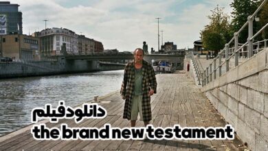 دانلود فیلم the brand new testament