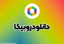 دانلود روبیکا