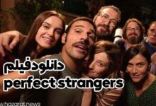 دانلود فیلم perfect strangers
