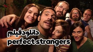 دانلود فیلم perfect strangers