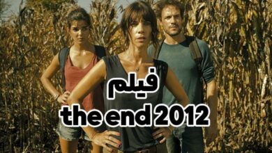 فیلم the end 2012