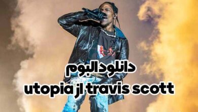 دانلود البوم utopia از travis scott