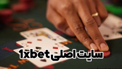 سایت اصلی 1xbet