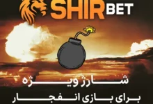 شیربت