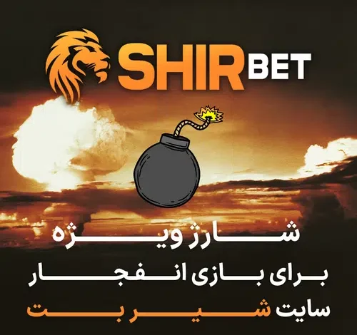 شیربت