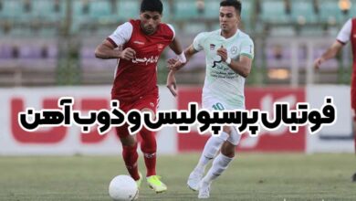 فوتبال پرسپولیس و ذوب آهن