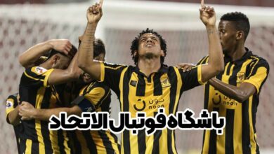 باشگاه فوتبال الاتحاد