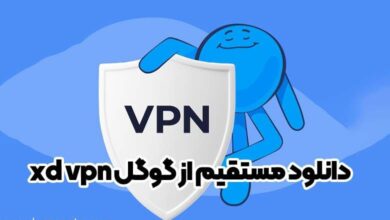 xd vpn دانلود مستقیم از گوگل