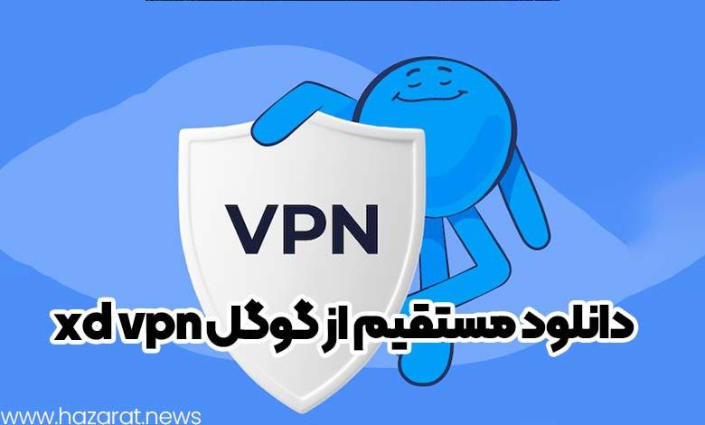 xd vpn دانلود مستقیم از گوگل