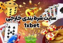 Foreign betting site 1xbet