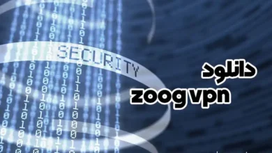 دانلود zoog vpn